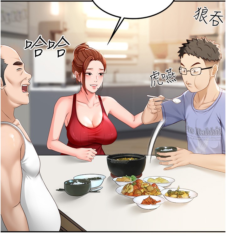 《頂加套房的春天》漫画 第1話-能讓麻雀變大鵰的系統?!
