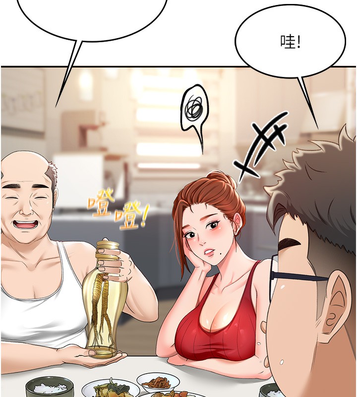 《頂加套房的春天》漫画 第1話-能讓麻雀變大鵰的系統?!