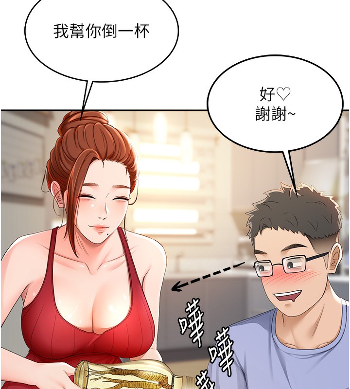 《頂加套房的春天》漫画 第1話-能讓麻雀變大鵰的系統?!