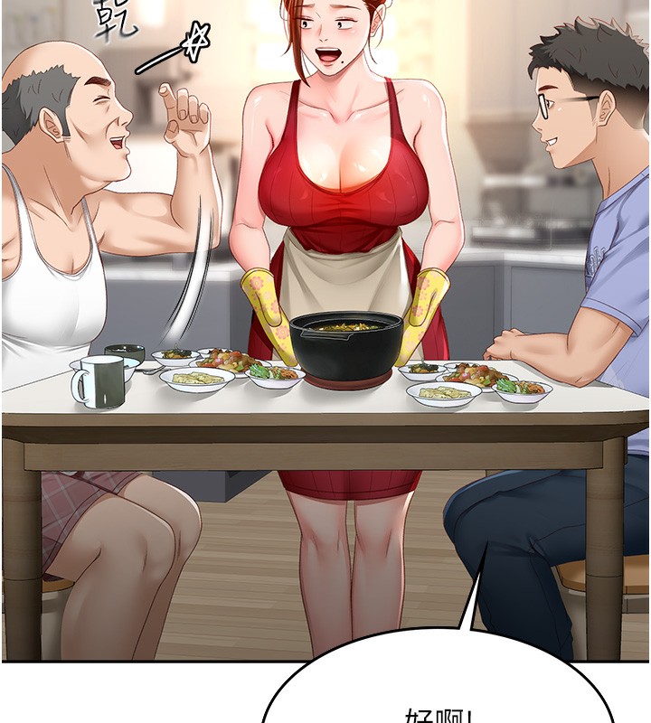 《頂加套房的春天》漫画 第1話-能讓麻雀變大鵰的系統?!