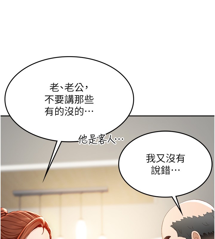 《頂加套房的春天》漫画 第1話-能讓麻雀變大鵰的系統?!