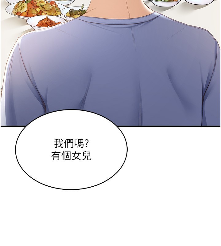 《頂加套房的春天》漫画 第1話-能讓麻雀變大鵰的系統?!