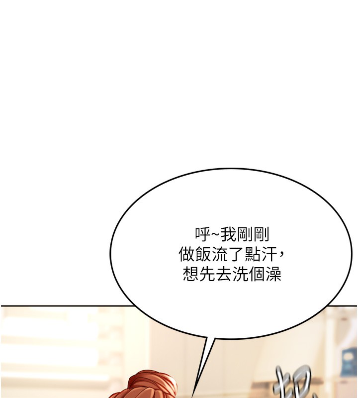 《頂加套房的春天》漫画 第1話-能讓麻雀變大鵰的系統?!