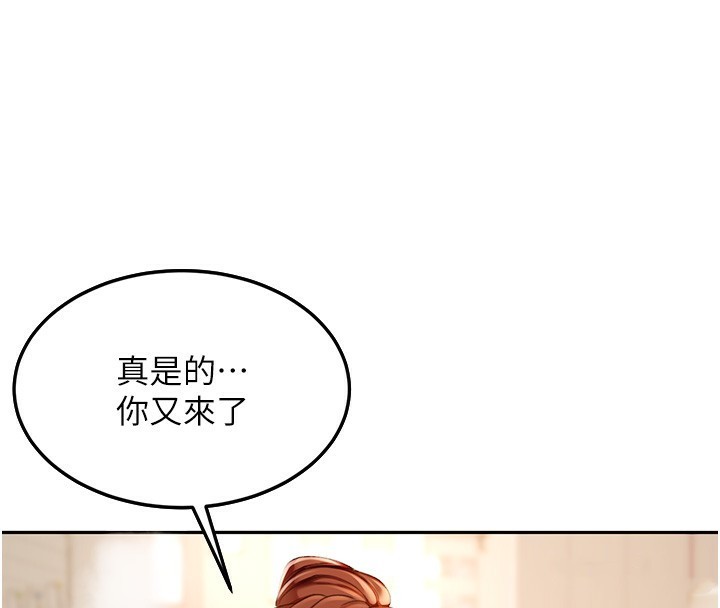 《頂加套房的春天》漫画 第1話-能讓麻雀變大鵰的系統?!