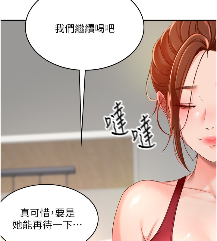 《頂加套房的春天》漫画 第1話-能讓麻雀變大鵰的系統?!
