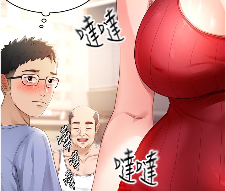 《頂加套房的春天》漫画 第1話-能讓麻雀變大鵰的系統?!
