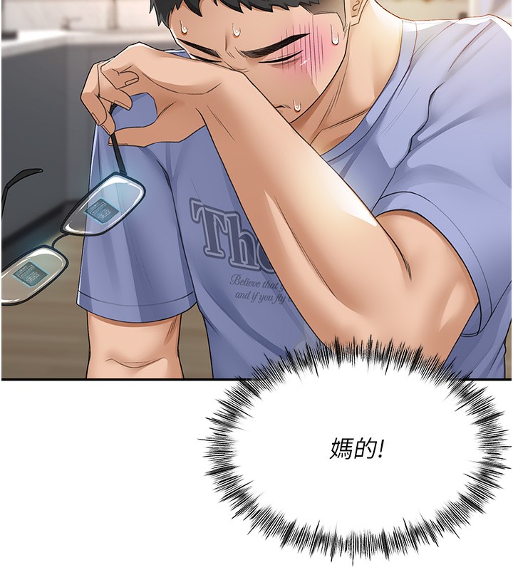 《頂加套房的春天》漫画 第1話-能讓麻雀變大鵰的系統?!