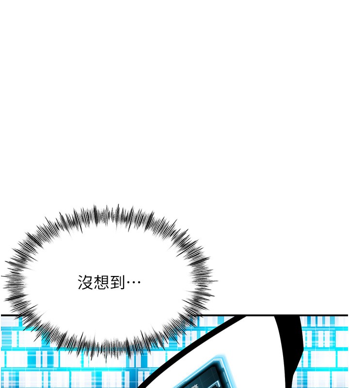《頂加套房的春天》漫画 第1話-能讓麻雀變大鵰的系統?!