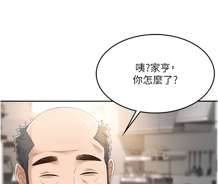 《頂加套房的春天》漫画 第1話-能讓麻雀變大鵰的系統?!