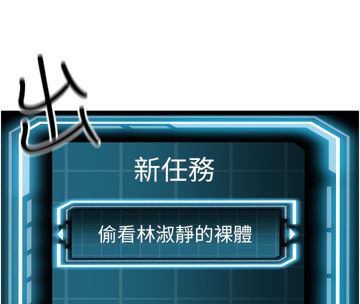 《頂加套房的春天》漫画 第1話-能讓麻雀變大鵰的系統?!