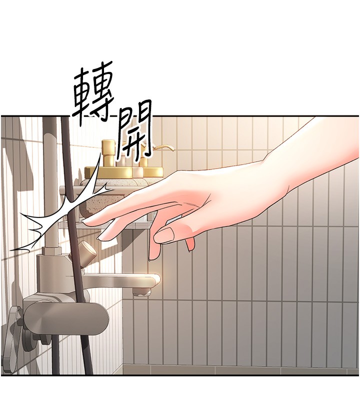 《頂加套房的春天》漫画 第1話-能讓麻雀變大鵰的系統?!
