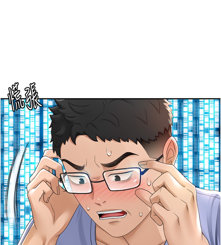 《頂加套房的春天》漫画 第1話-能讓麻雀變大鵰的系統?!