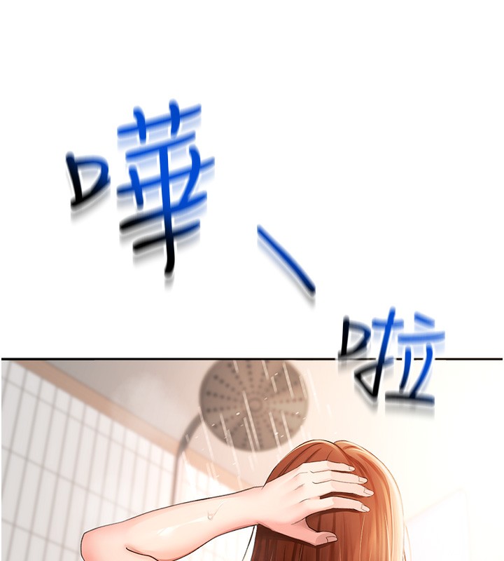 《頂加套房的春天》漫画 第1話-能讓麻雀變大鵰的系統?!