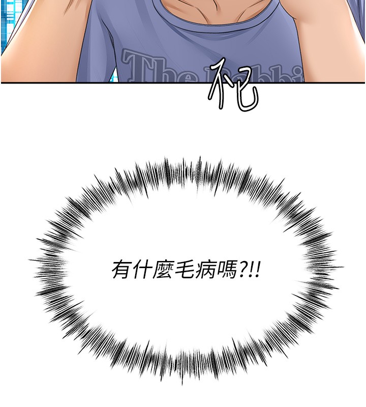 《頂加套房的春天》漫画 第1話-能讓麻雀變大鵰的系統?!