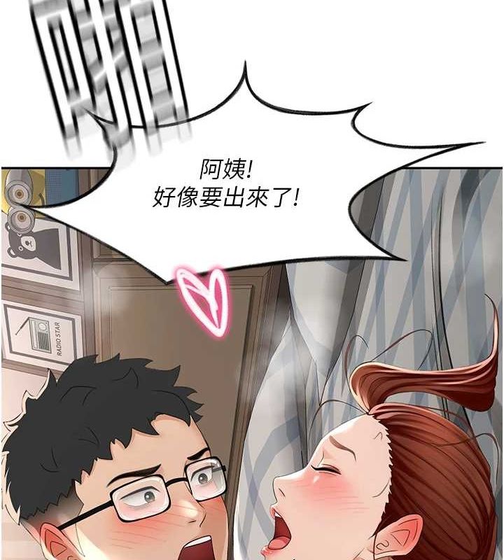 《頂加套房的春天》漫画 第10話-[新任務]偷揉鄰居的胸部