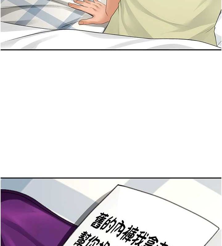 《頂加套房的春天》漫画 第10話-[新任務]偷揉鄰居的胸部