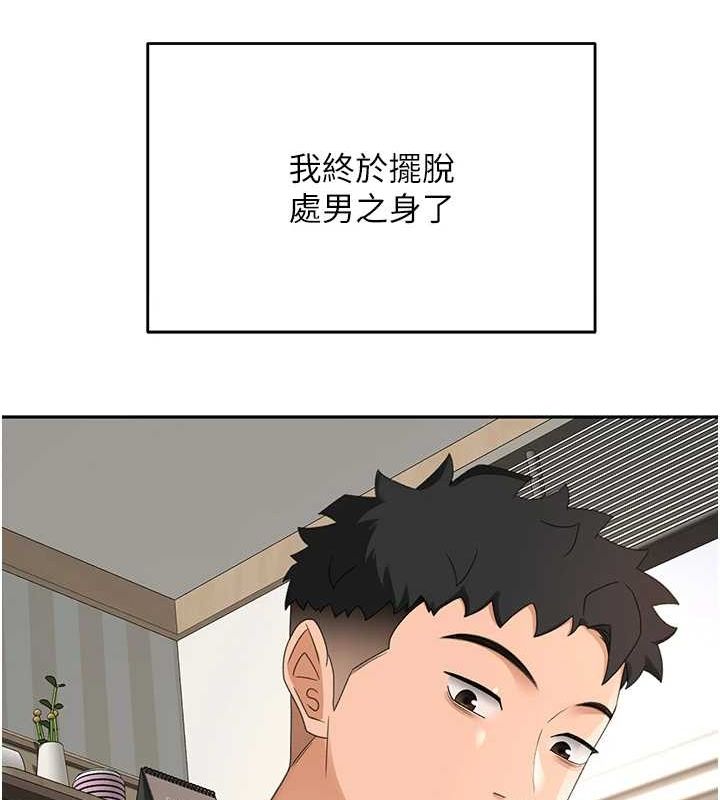 《頂加套房的春天》漫画 第10話-[新任務]偷揉鄰居的胸部