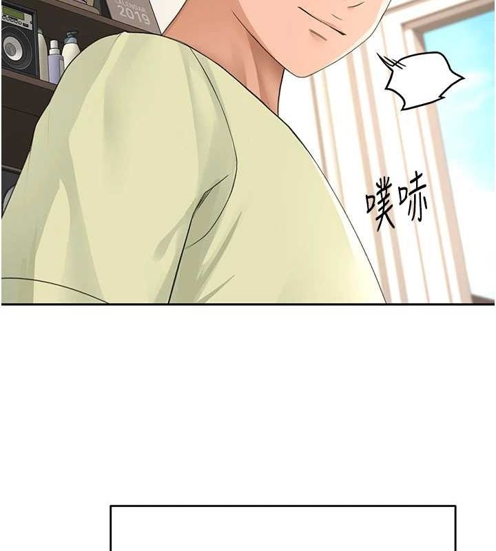 《頂加套房的春天》漫画 第10話-[新任務]偷揉鄰居的胸部