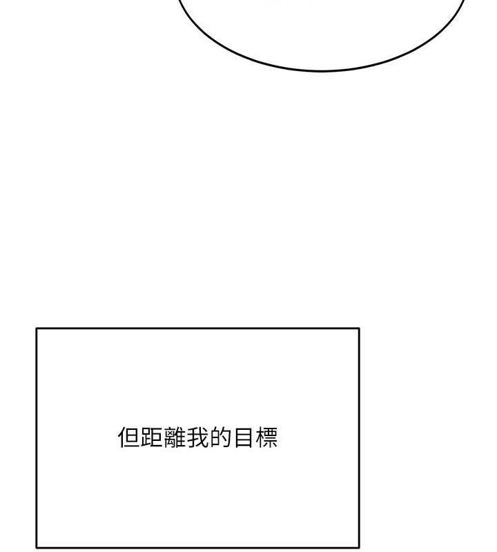 《頂加套房的春天》漫画 第10話-[新任務]偷揉鄰居的胸部