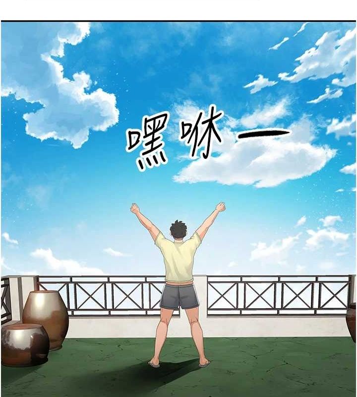 《頂加套房的春天》漫画 第10話-[新任務]偷揉鄰居的胸部