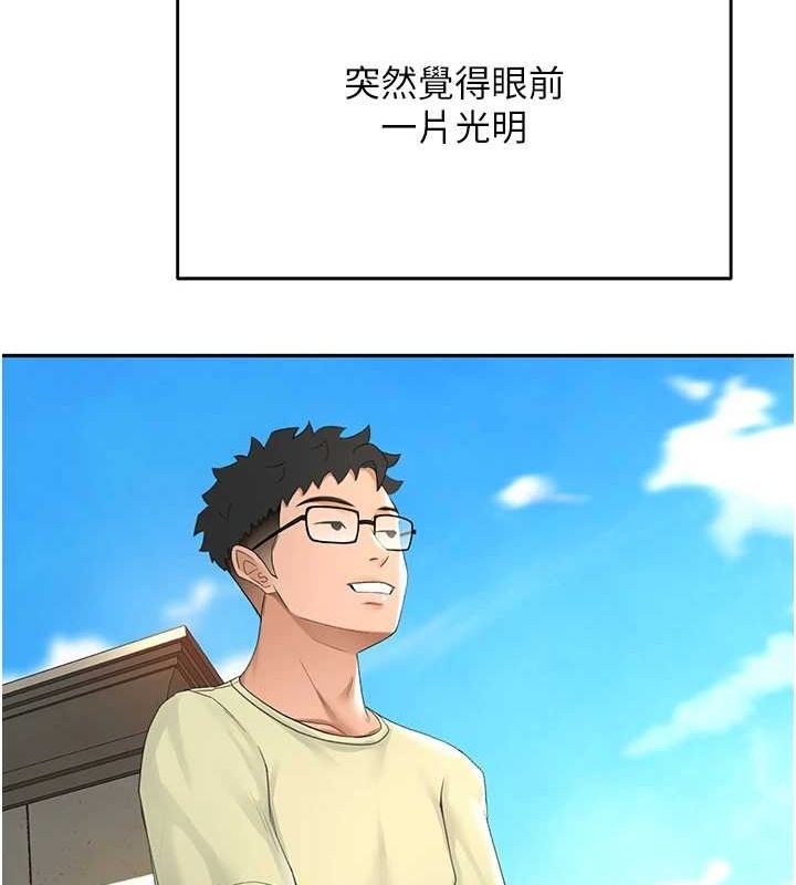 《頂加套房的春天》漫画 第10話-[新任務]偷揉鄰居的胸部