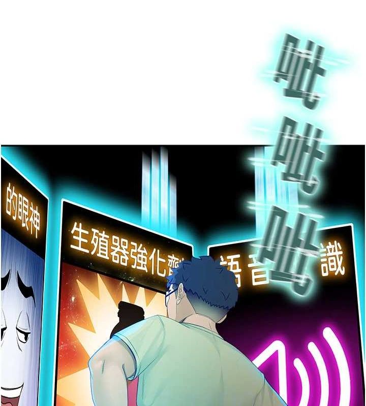 《頂加套房的春天》漫画 第10話-[新任務]偷揉鄰居的胸部
