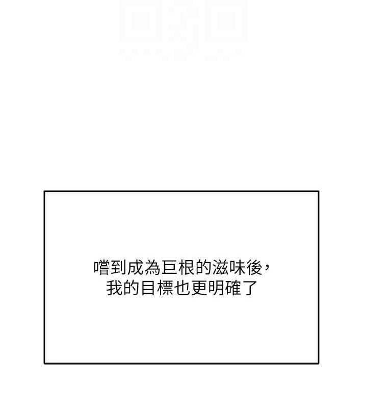 《頂加套房的春天》漫画 第10話-[新任務]偷揉鄰居的胸部