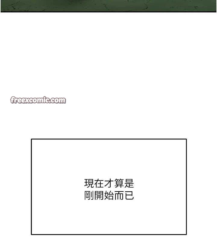 《頂加套房的春天》漫画 第10話-[新任務]偷揉鄰居的胸部