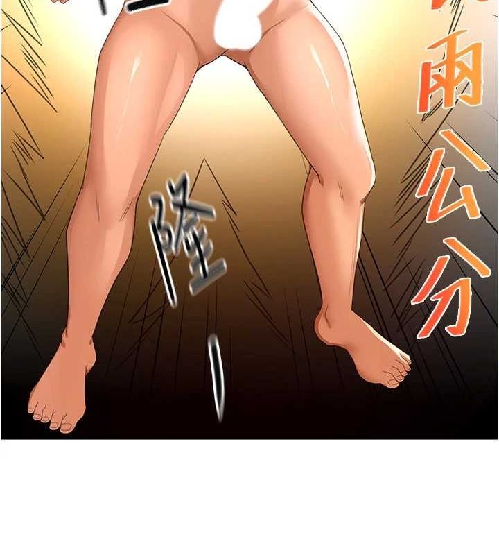 《頂加套房的春天》漫画 第10話-[新任務]偷揉鄰居的胸部