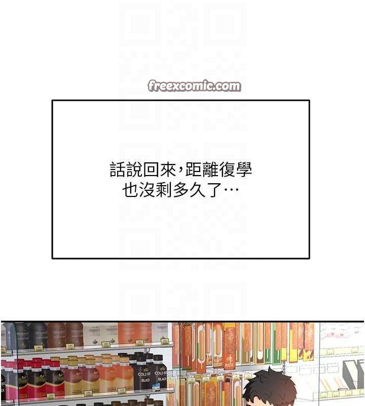 《頂加套房的春天》漫画 第10話-[新任務]偷揉鄰居的胸部
