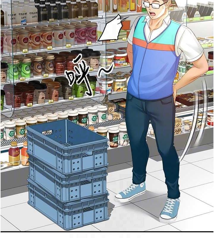 《頂加套房的春天》漫画 第10話-[新任務]偷揉鄰居的胸部