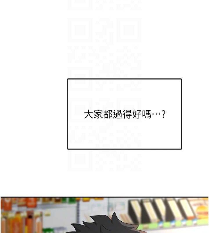 《頂加套房的春天》漫画 第10話-[新任務]偷揉鄰居的胸部