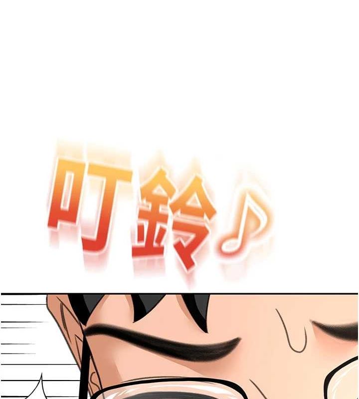 《頂加套房的春天》漫画 第10話-[新任務]偷揉鄰居的胸部