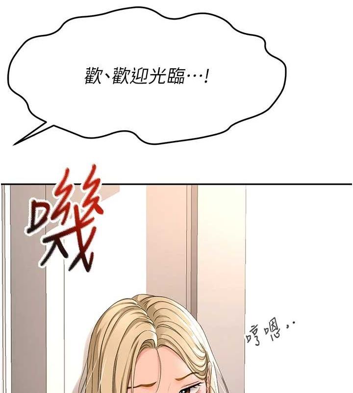《頂加套房的春天》漫画 第10話-[新任務]偷揉鄰居的胸部