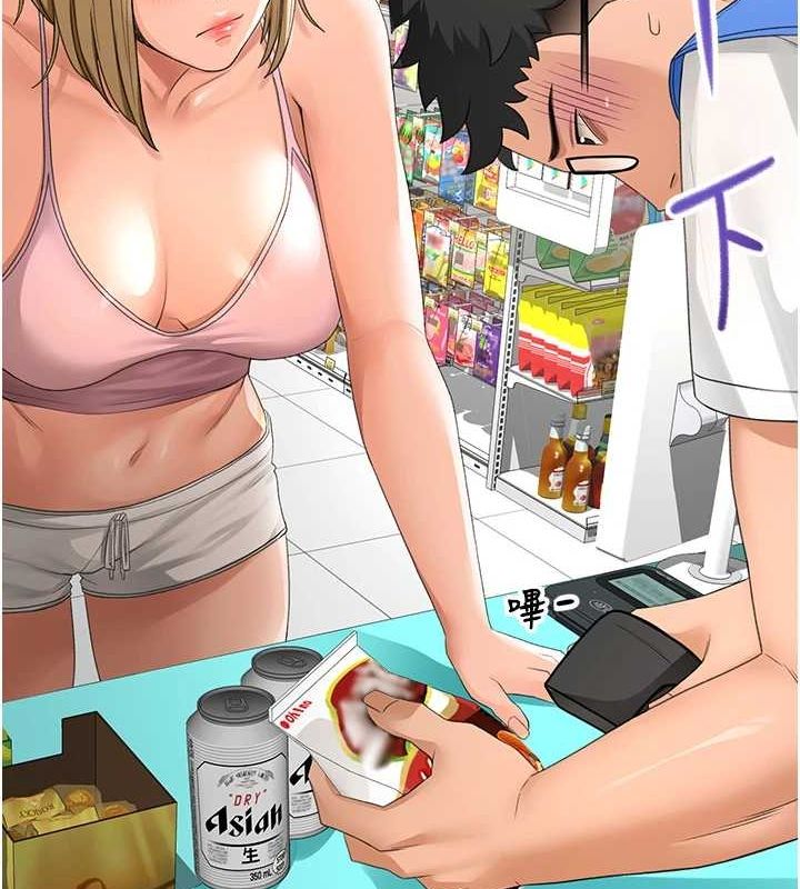 《頂加套房的春天》漫画 第10話-[新任務]偷揉鄰居的胸部