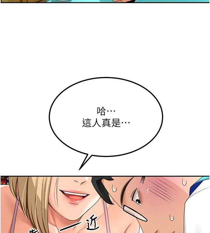 《頂加套房的春天》漫画 第10話-[新任務]偷揉鄰居的胸部