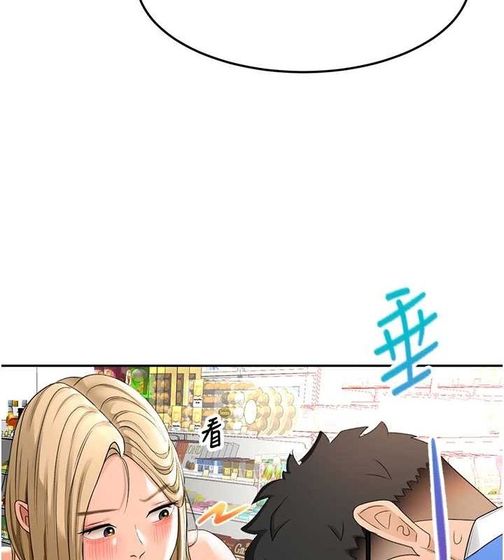 《頂加套房的春天》漫画 第10話-[新任務]偷揉鄰居的胸部