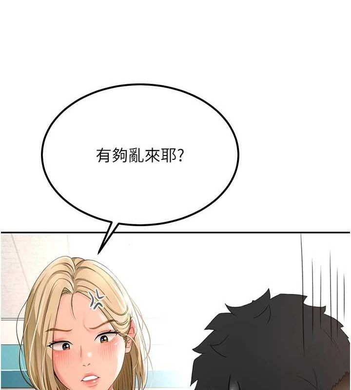 《頂加套房的春天》漫画 第10話-[新任務]偷揉鄰居的胸部