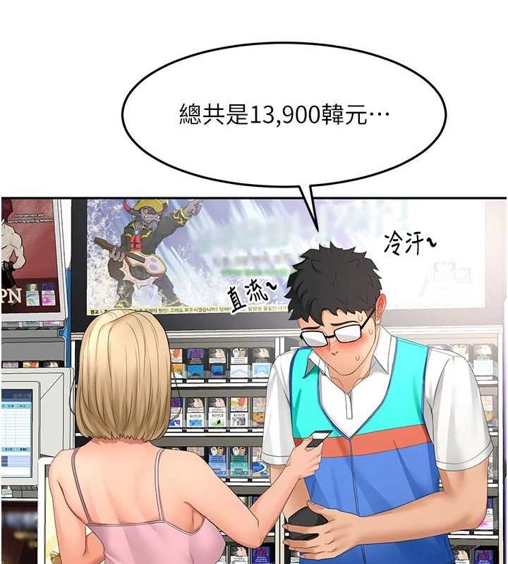 《頂加套房的春天》漫画 第10話-[新任務]偷揉鄰居的胸部