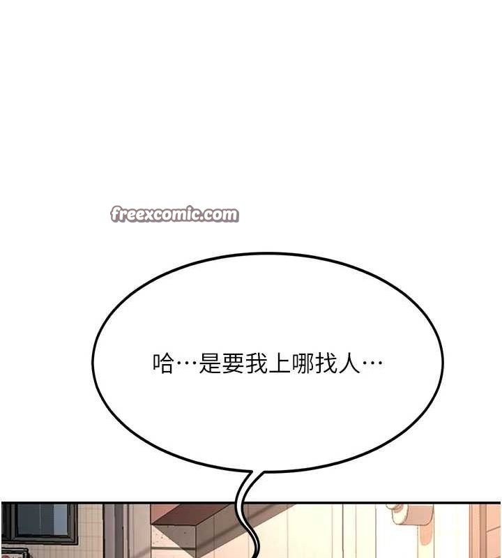 《頂加套房的春天》漫画 第10話-[新任務]偷揉鄰居的胸部