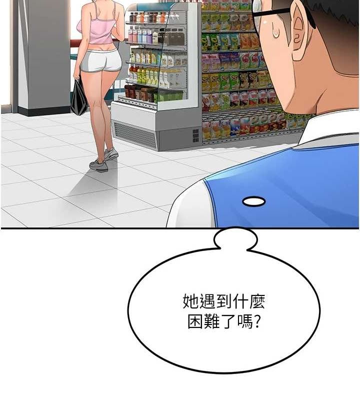 《頂加套房的春天》漫画 第10話-[新任務]偷揉鄰居的胸部