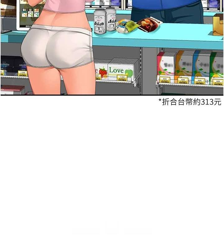 《頂加套房的春天》漫画 第10話-[新任務]偷揉鄰居的胸部