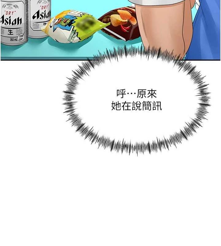 《頂加套房的春天》漫画 第10話-[新任務]偷揉鄰居的胸部