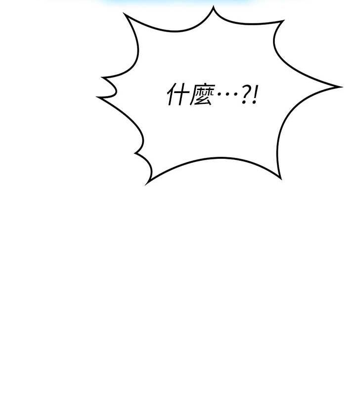 《頂加套房的春天》漫画 第10話-[新任務]偷揉鄰居的胸部