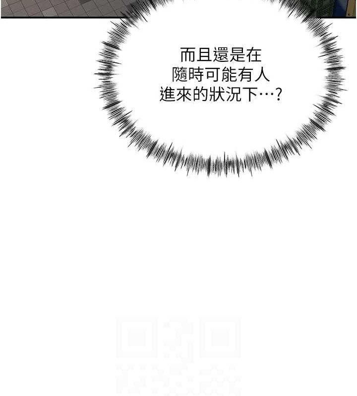 《頂加套房的春天》漫画 第10話-[新任務]偷揉鄰居的胸部