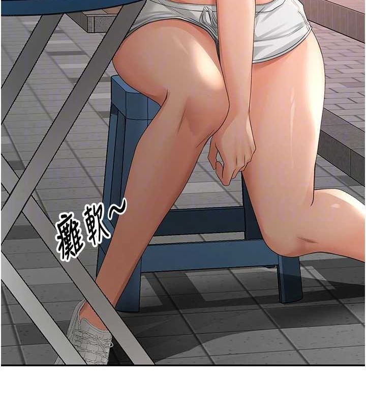 《頂加套房的春天》漫画 第10話-[新任務]偷揉鄰居的胸部