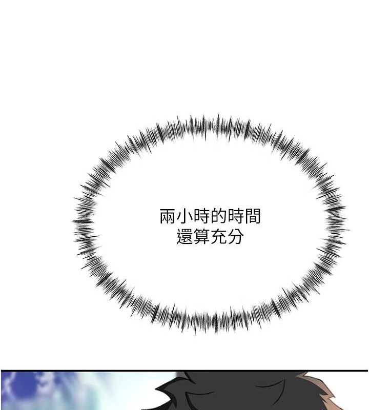 《頂加套房的春天》漫画 第10話-[新任務]偷揉鄰居的胸部