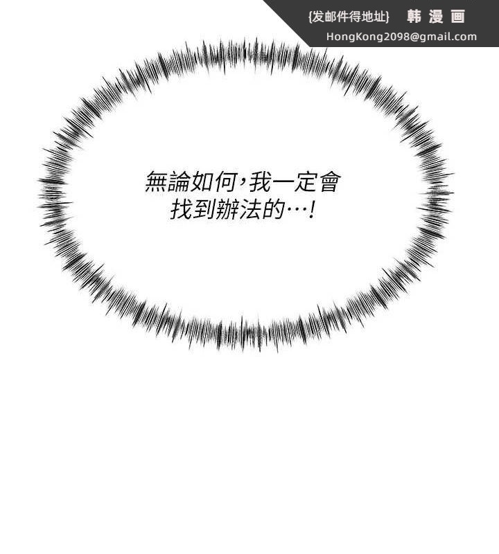 《頂加套房的春天》漫画 第10話-[新任務]偷揉鄰居的胸部