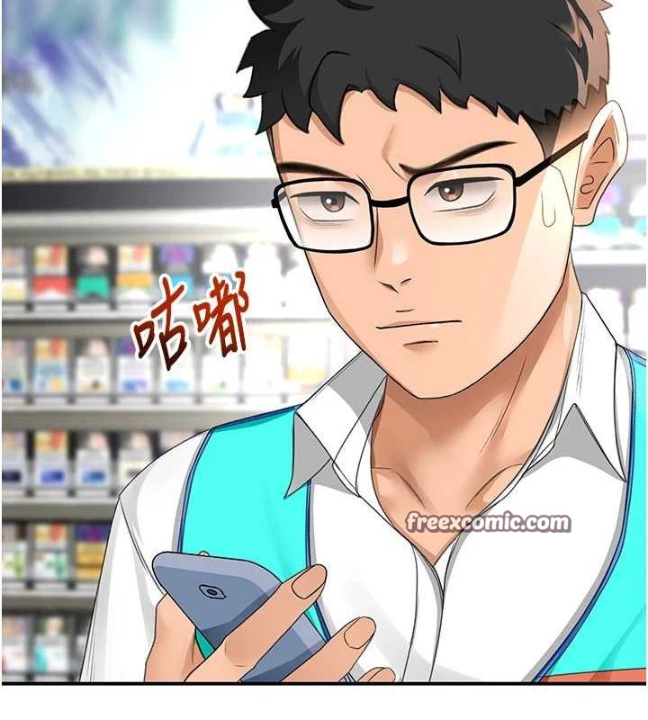 《頂加套房的春天》漫画 第10話-[新任務]偷揉鄰居的胸部