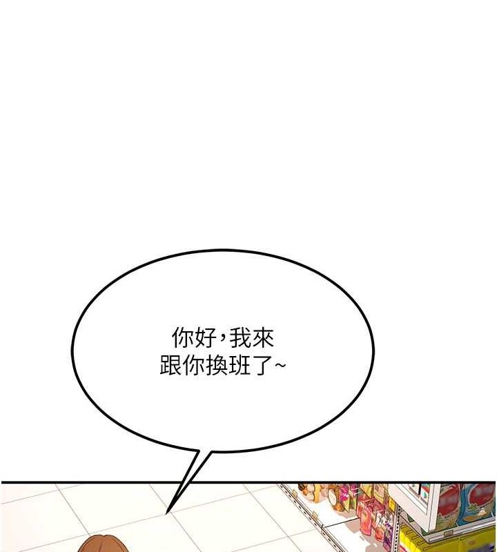 《頂加套房的春天》漫画 第10話-[新任務]偷揉鄰居的胸部